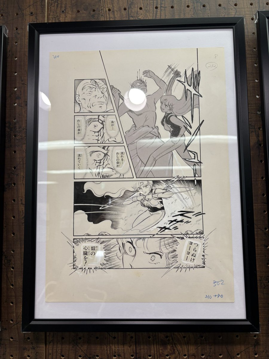 wkkazuya's tweet photo. 本当にヤバい。
ファンなら涙目の展示です。
今回前期はカラー原画中心の展示だそうですが、モノクロ原画も印象的なシーンを絶妙にチョイスしてくれてる！

#スケバン刑事原画展 https://t.co/pje4f9Jft6
