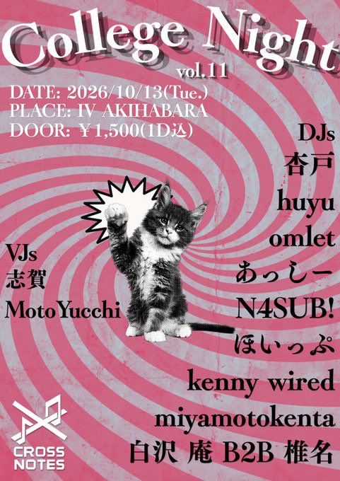 crossnotes_x's tweet photo. 【‼️‼️‼️明日開催‼️‼️‼️】

『College Night vol.11 #collegenight』

ついに明日開催と��りました！沢山のご来場お待ちしております！

DATE: 2026/10/13(Tue.)
TIME: 24:00~29:00
PLACE: IV AKIHABARA
DOOR: ￥1,500(1ドリンク込) https://t.co/PdYtKPa7Rn