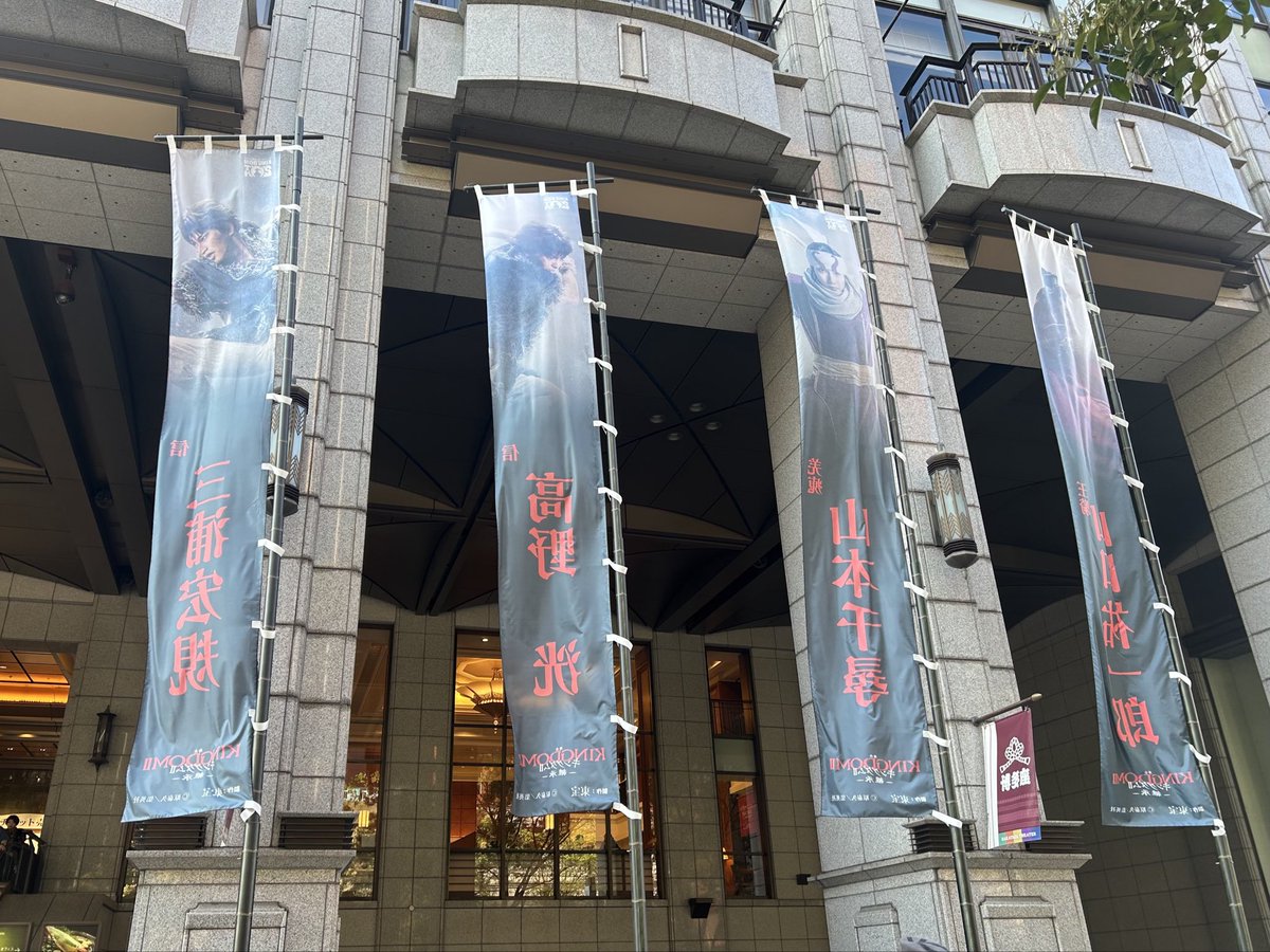 9ri_am's tweet photo. 博多座さん幟ぜんぶ裏返しになってしまった
正面から全部綺麗おさめたいので明日再チャレンジする https://t.co/ImVYBcO6Hl