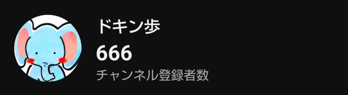 dokindokindoki's tweet photo. ゾロ目登録者になりました！ https://t.co/UpgScpgNdg