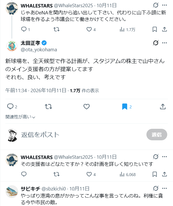 watch_dog_timer's tweet photo. 横浜市議太田正孝が市の条例を無視した持論を展開しハマスタ批判。DeNA南場氏に「外道」「せこい根性」と名誉毀損発言を繰り返した挙句、山中及び「バックの支援者」をちらつかせる始末。
https://t.co/q2cpPJNsPk
https://t.co/4gb0XzzBOy
https://t.co/JVSO6kKKQv
https://t.co/g8xQgSQuAB https://t.co/T1UB09Zexy