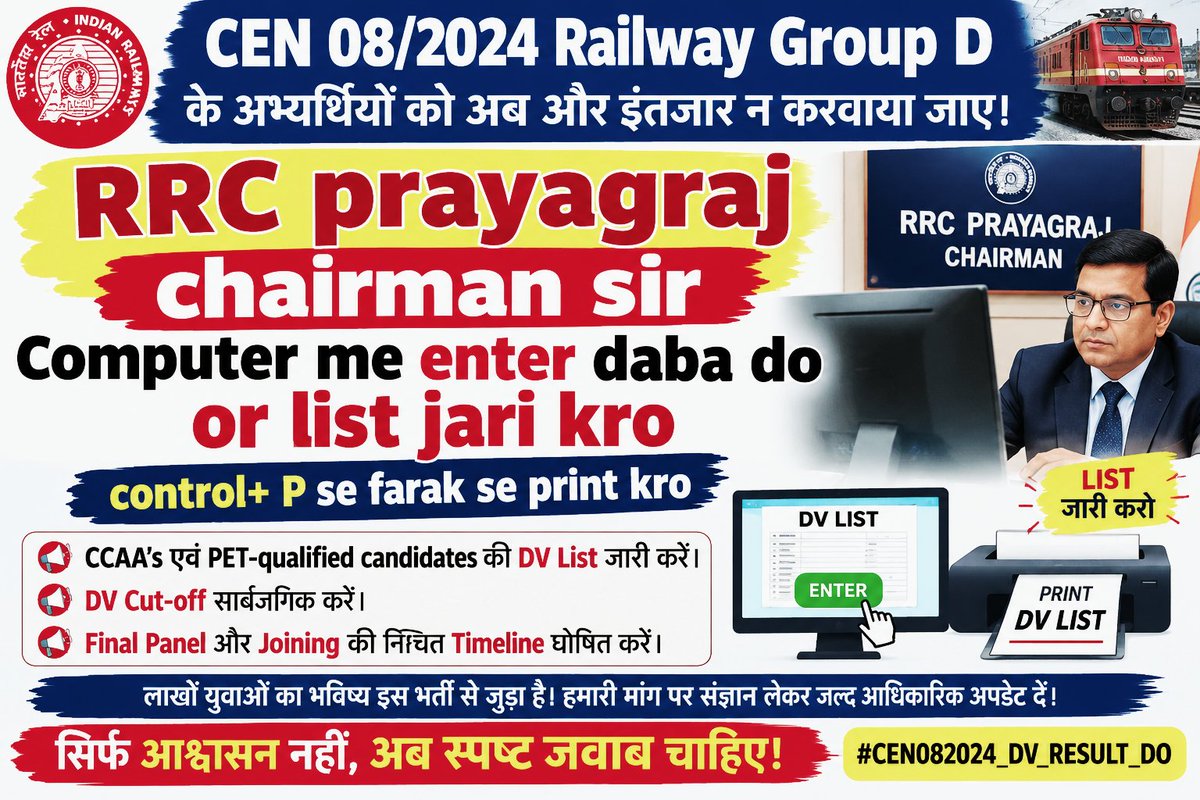 InsightCCAA's tweet photo. ♨️ @CPRONCR @secrail 
 
@RailMinIndia
, 
CEN 08/2024 के PET qualified एवं CCAA छात्र अपनी मेहनत से CBT और PET पास कर चुके हैं। अब सिर्फ DV List न आने से लाखों युवाओं का भविष्य अधर में लटका है।
 कृपया इस प्रक्रिया में तेजी लाएं और जल्द परिणाम घोषित करें। #CEN082024_DV_RESULT_DO https://t.co/vKNa91apZw