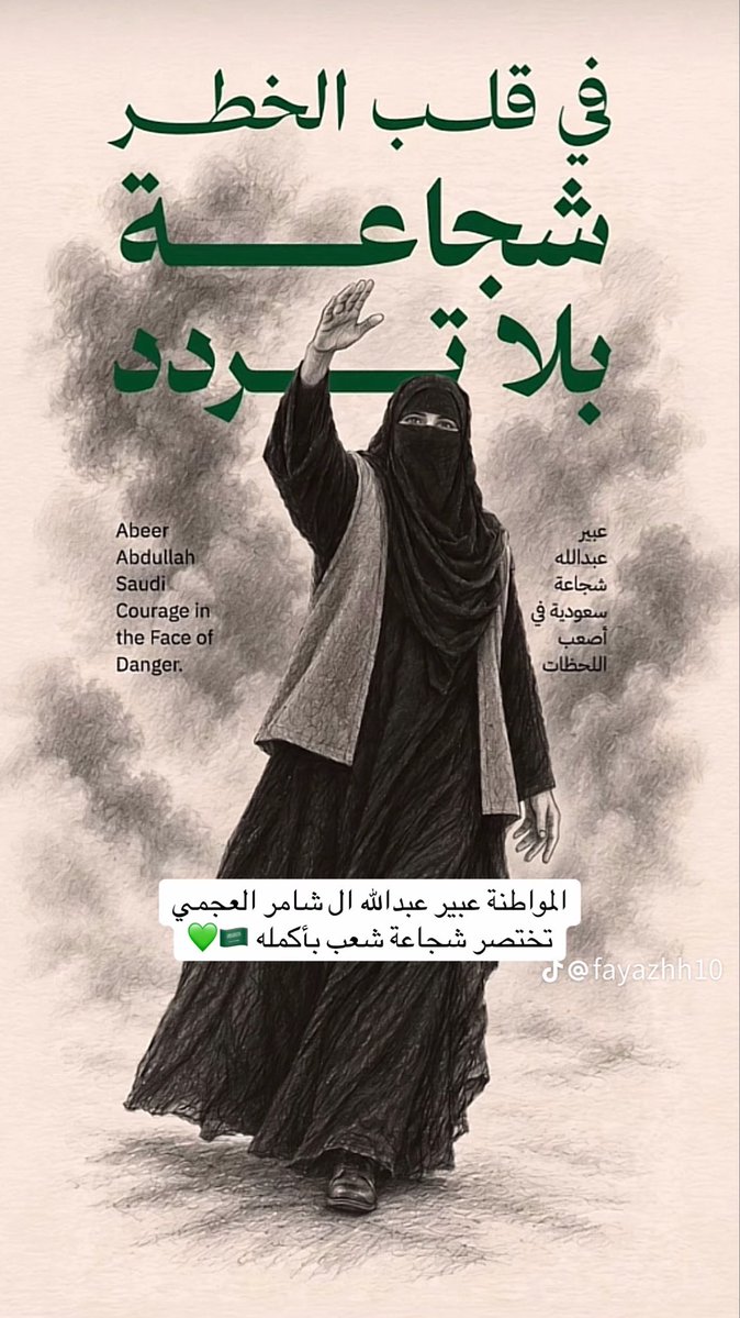 Ra_H0's tweet photo. ونعم يابنت الشعب السعودي https://t.co/tsb3pbKlmn