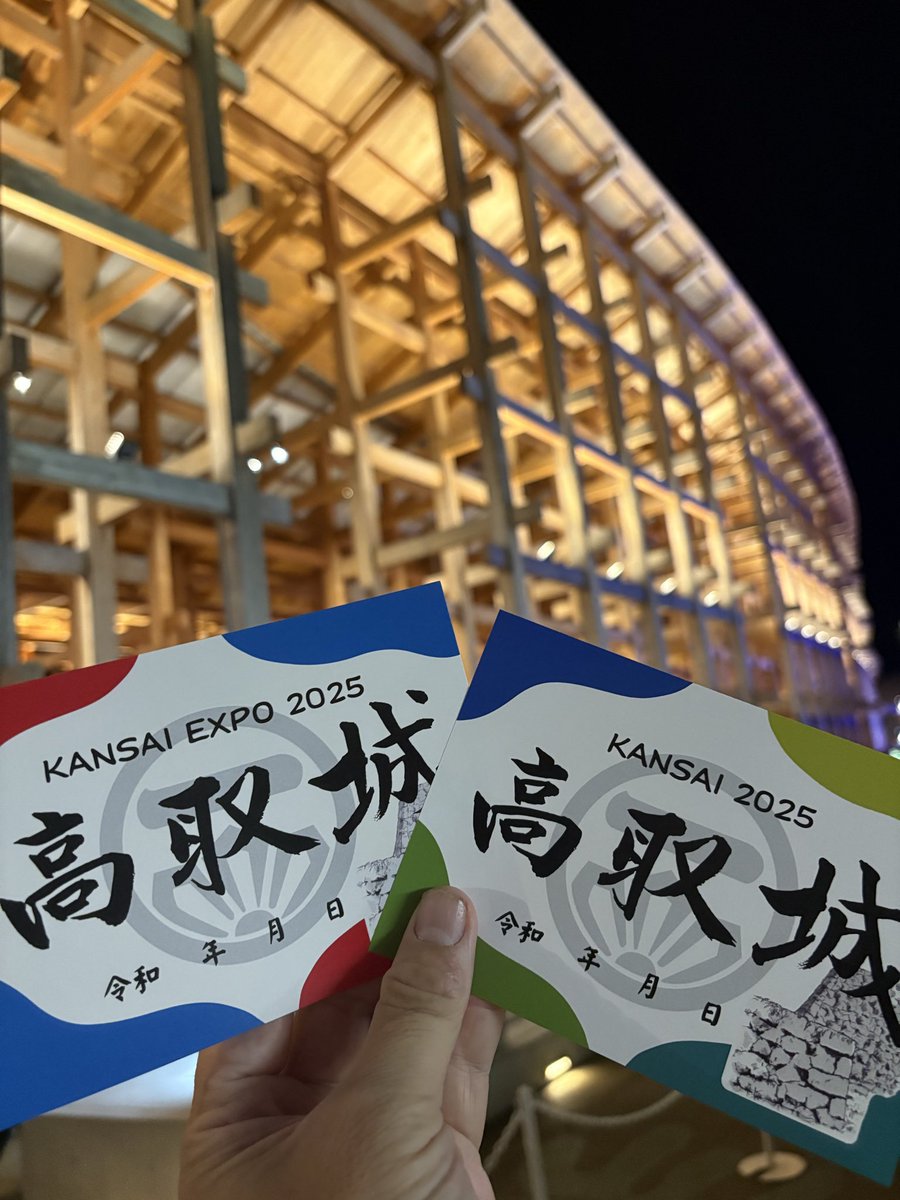 yuji1981_kobe's tweet photo. お城巡りや御城印収集をライフワークにしているのですが、大阪・関西万博とコラボした姫路城🏯、松江城🏯、高取城🏯、本庄城🏯の御城印をゲットできたのは、嬉しかったです✨✨✨
#大阪・関西万博 #閉幕１周年
#御城印 #姫路城 #松江城 #高取城 #本庄城 https://t.co/rRVxyalSw9