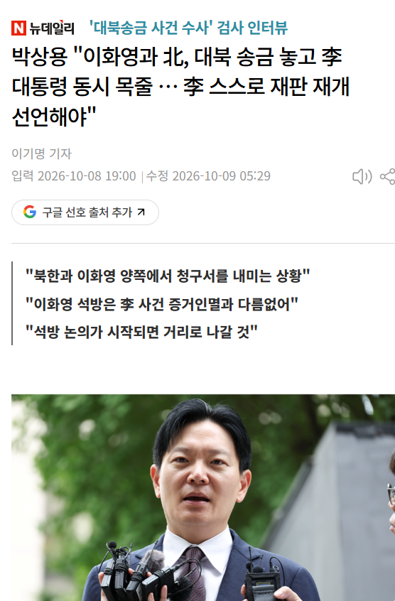 Cold_Archer's tweet photo. 임은정을 징계할 게 아니라, 이런 놈을 징계 해야하는 거 아닌가..?
행안부도 민주당도 웃긴다 정말.. https://t.co/HzAhRWeAOL