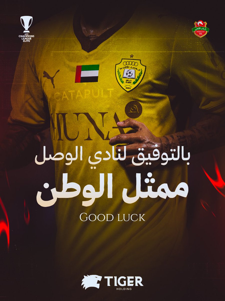 Shabab_AlAhliFC's tweet photo. بالتوفيق لنادي الوصل ممثل الوطن  في مباراته امام الأهلي السعودي في دوري أبطال آسيا للنخبة 

معاً لرفع راية كرة القدم الاماراتية
#شباب_الأهلي
#دوري_أبطال_آسيا_للنخبة https://t.co/f0jwXESWl2