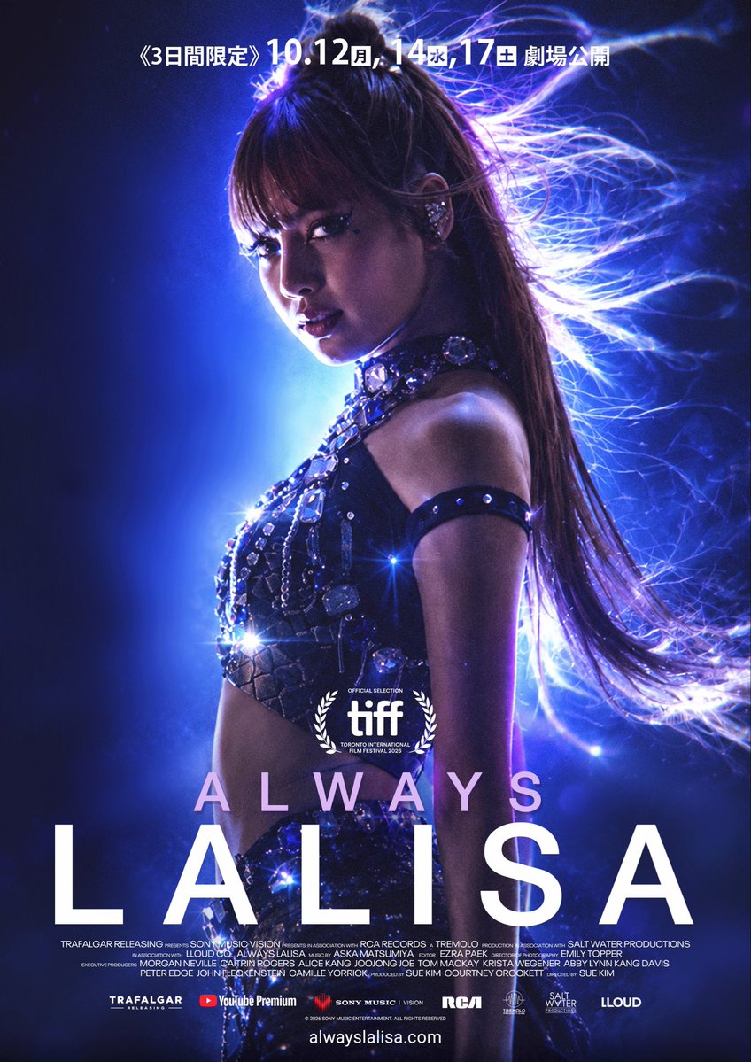 INTSonyMusicJP's tweet photo. 【本日公開】

#LISA (#リサ)初のドキュメンタリー映画『ALWAYS LALISA』がついに本日10/12(月)公開🎞️📣

劇場でLISAが観れるのは10/12(月)、10/14(水)、10/17(土)の3日間限定なので、お見逃しなく❤️‍🔥

詳しくは日本公式HPをチェック！
🔗https://t.co/6lehSaM4ng

#ALWAYSLALISA
© 2026 SONY MUSIC ENTERTAINMENT. ALL RIGHTS RESERVED.