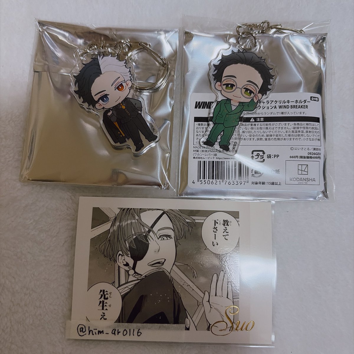 him_ar0116's tweet photo. 【交換】WIND  BREAKER ウィンブレ展 ミニキャラアクリルキーホルダー コレクションA

譲▷▶▷ 桜、十亀

求▷▶▷ 蘇枋

郵送での交換希望です📮𓈒𓂂𓏸

難しいとは思いますが、
検索からでもお気軽にお声かけください🙇🏻‍♀️
よろしくお願いいたします。 https://t.co/pq2tLSi2x1