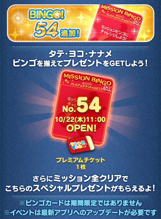 nicijollywolf's tweet photo. 10月22日、新たにプレミアムチケットが貰えるミッションビンゴが追加になりますね🎟️ #ツムツム #ミッションビンゴ #プレミアムチケット https://t.co/vPFV6KFb91