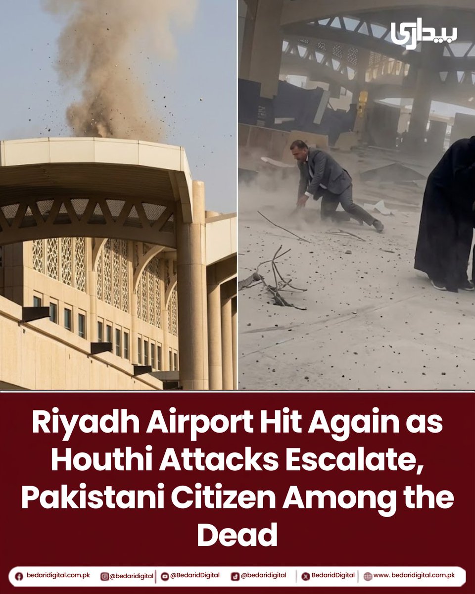 BedariDigital's tweet photo. Riyadh Airport Hit Again as Houthi Attacks Escalate, Pakistani Citizen Among the Dead Saudi Arabia faces growing security concerns after a second reported attack on Riyadh’s King Khalid International Airport left one person dead and 11 injured, according to Saudi authorities. The incident has raised fresh concerns about airport security, regional stability and the impact of the escalating conflict involving Yemen’s Houthi movement.Saudi officials said a missile-like weapon struck the airport, causing a fire in a passenger hall. The Saudi Civil Aviation Authority confirmed that the person killed in the latest incident was a Pakistani national.
for more:https://t.co/D19SS99Bio