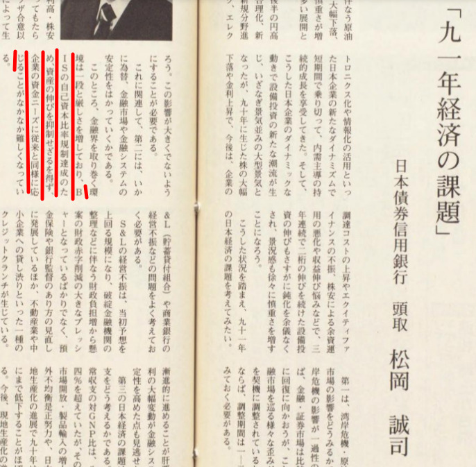 worldunsolvedpr's tweet photo. なんかshinshinohar先生のリポストでバズっていた。これ、失われた３０年にとって極めて重要な事なので私が見つけた他の資料も五月雨式にアップしとこう　１ https://t.co/TIZ7Gedmbx