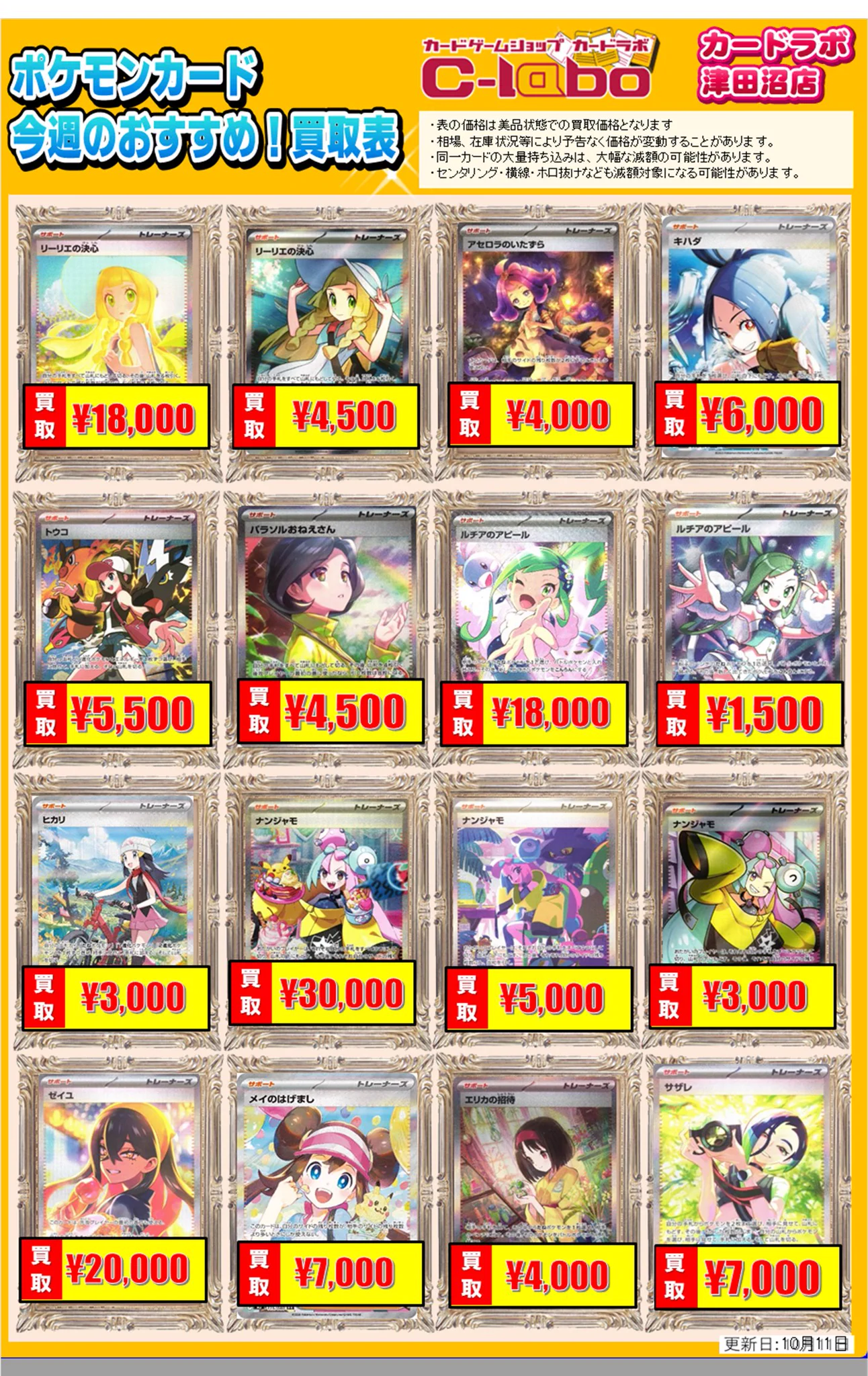 カードラボ津田沼店 on X: 