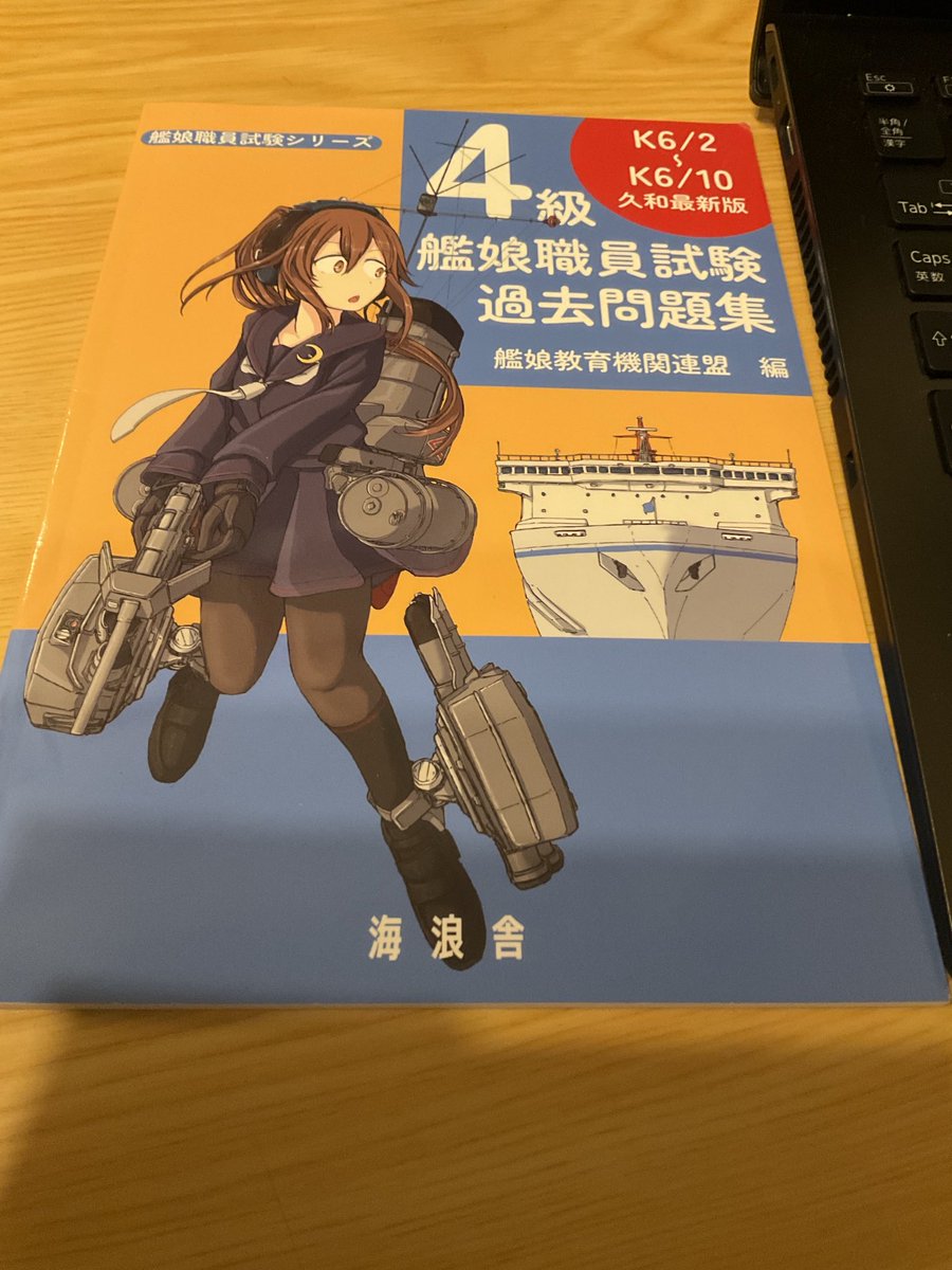 Tobiishisan's tweet photo. 撃沈しました。 https://t.co/rW5qW8uYaj