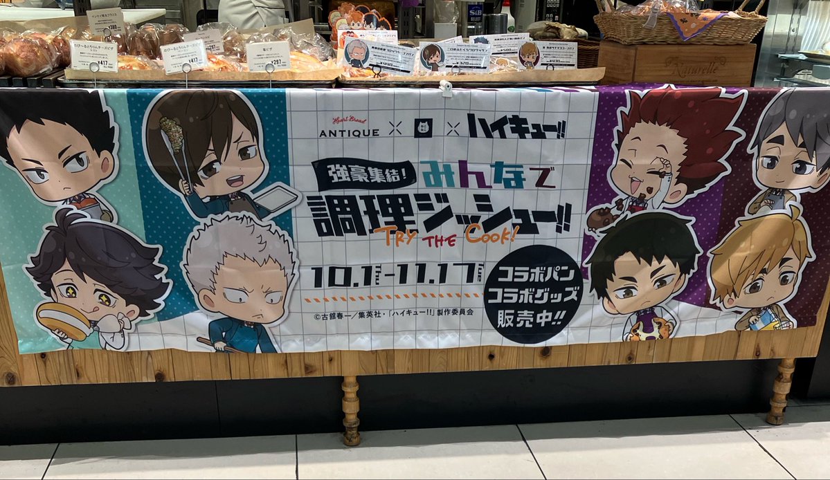2525kyojuro's tweet photo. 🛸☕️は当たらんし、インフルにはなるしで何も予定がないので、ﾊｲｷｭ-のコラボ🍞買って来た！
まだ喉が本調子じゃないのか、味がよく分からなかった😂

とりあえずコースターは推し自引き。
金額合わせで買ったアクキーも推しだった♡ https://t.co/EObNxgx8vf