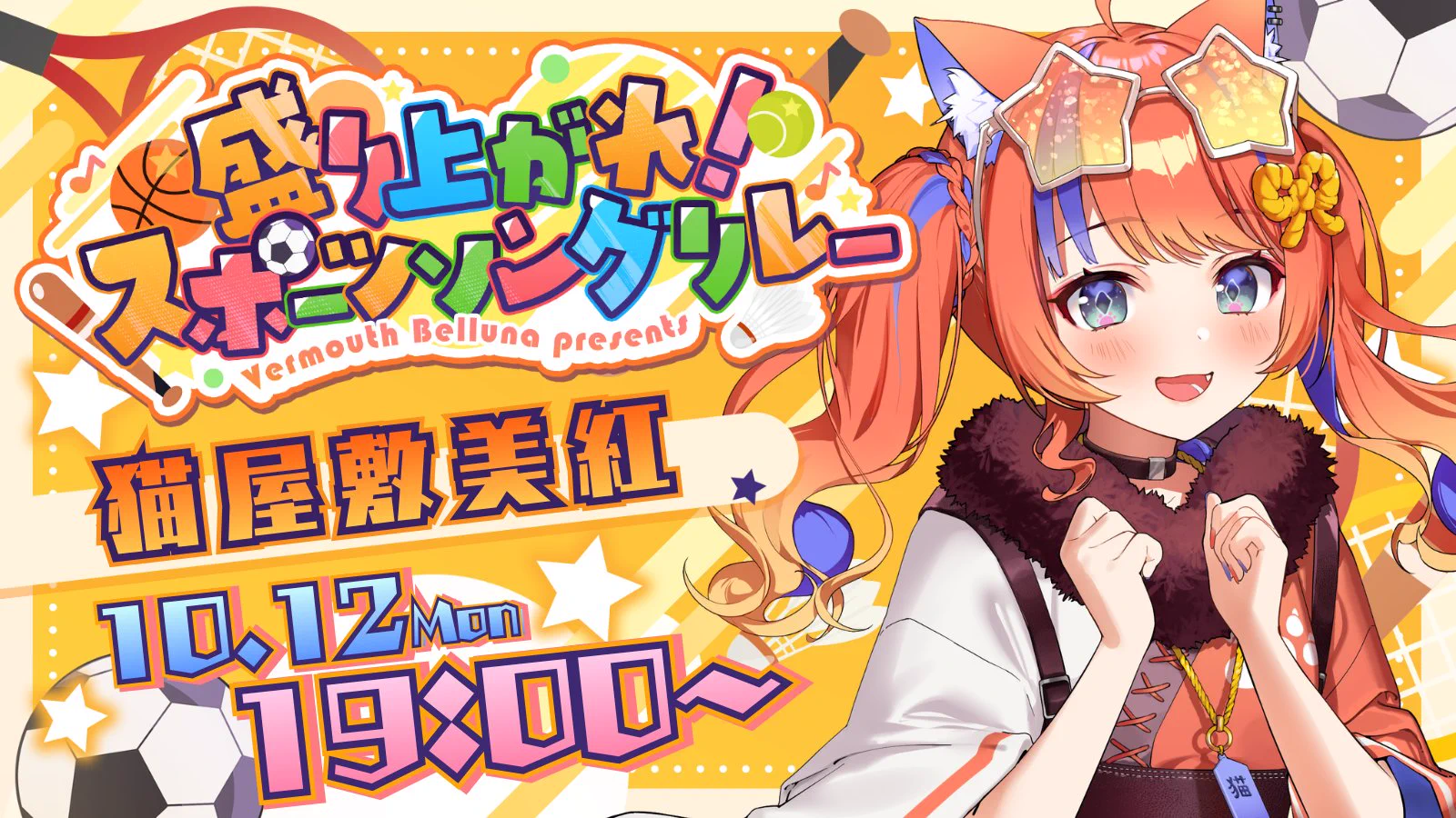 猫屋敷美紅♫💐にじさんじ on X: 