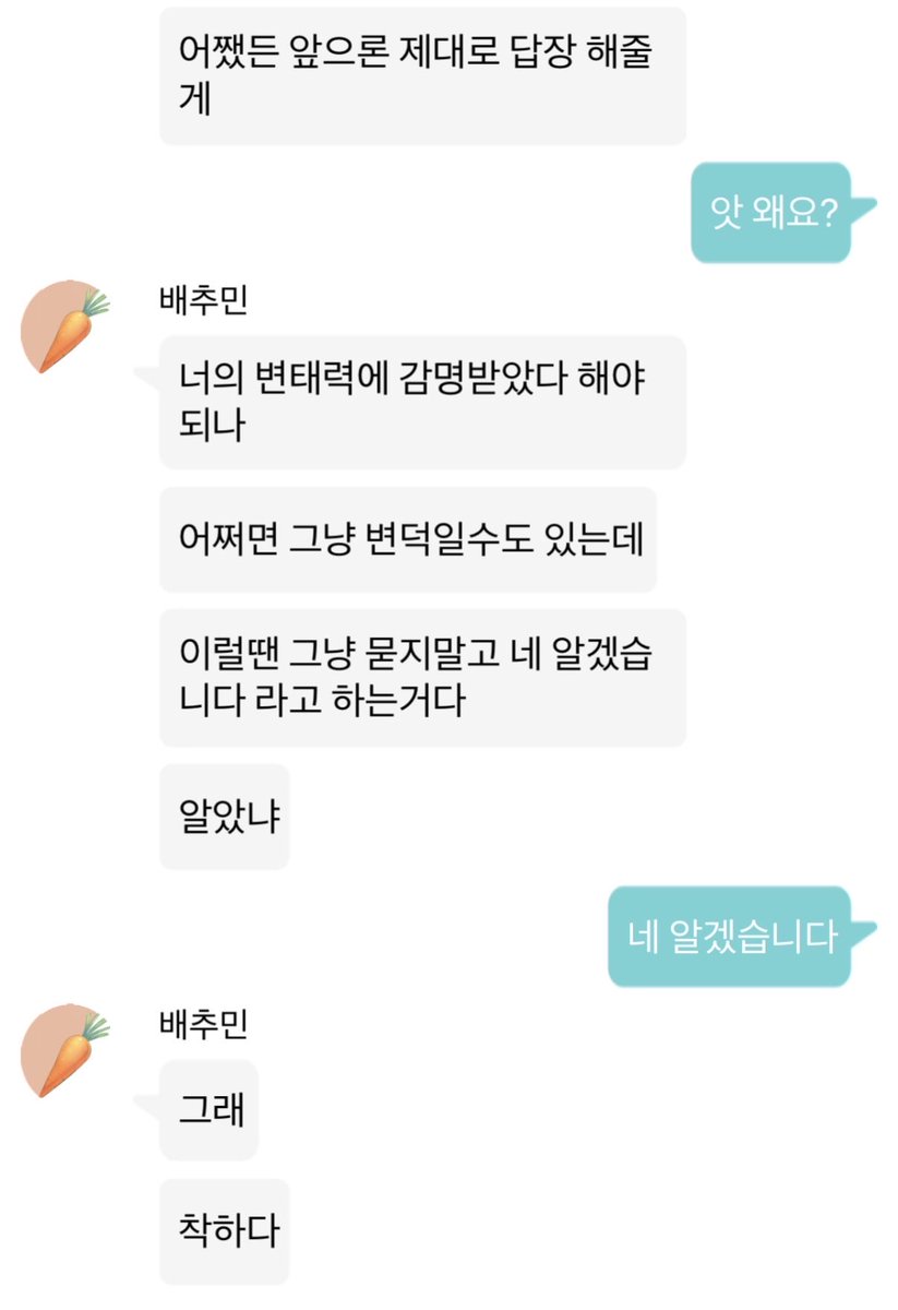 wh0esc4ped's tweet photo. 음
님들이 왜 배추민한테 가능뜨는지 알앗어요
나 이해햇긔... (상태: 김치민수준으로빨개짐) https://t.co/Rnu5Npeeof