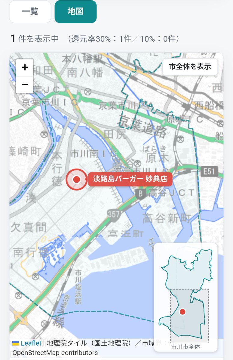 marth88jp's tweet photo. ICHICOをめぐる冒険②
「淡路島バーガー妙典店」に初来訪。

チェーン店のバーガーとは違い、優しい味でとてもおいしかった😋

今ならICHICO30%還元も受けられてお得。もうすぐ還元上限（4000円）に達してしまうが、冒険は続く... https://t.co/wnmuarF2Qu