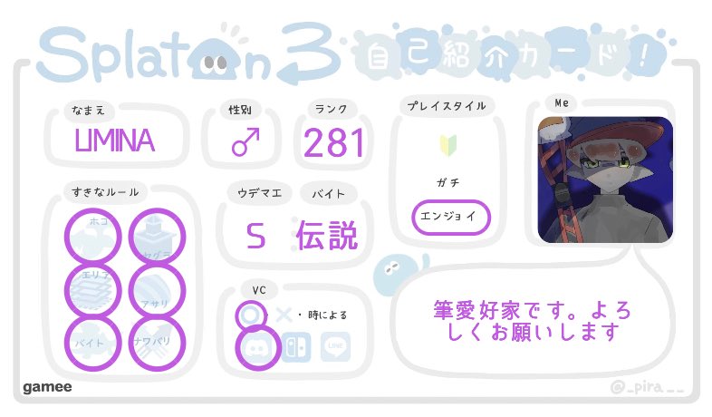 azm__X's tweet photo. #スプラトゥーン３自己紹介カード 
 #スプラトゥーン3してる人と繋がりたい
 #スプラトゥーン3フレンド募集
 #スプラ3自己紹介カード
エンジョイ勢です。暇な時に遊べる人探してます。 https://t.co/RQQaXfCSnC