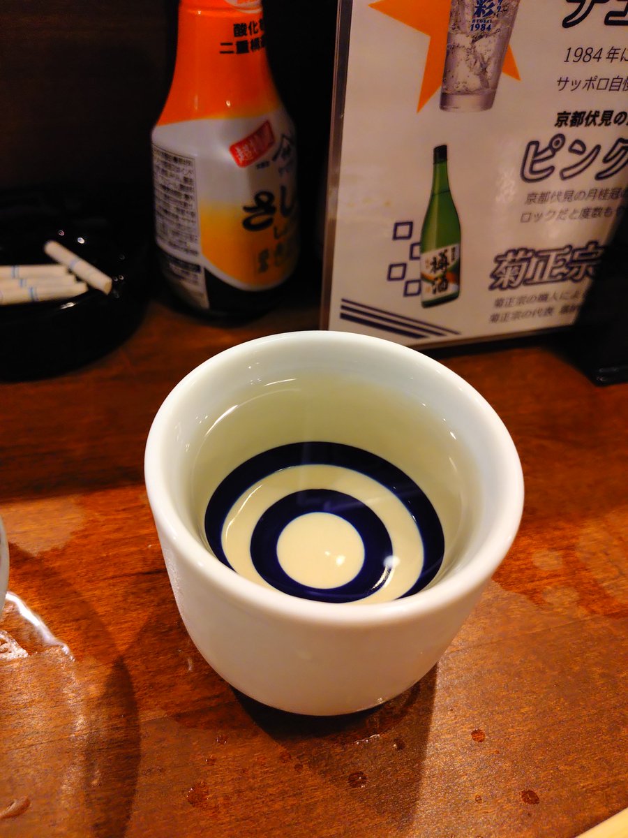 Strings_FF's tweet photo. 菊正の樽酒がセールで安かったので頼んでみたけど自分にはちと合わんな😅
#昼飲み #駅ビル https://t.co/GWjKyQKtri