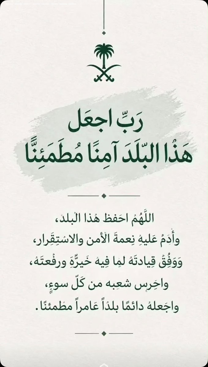 s1uh_'s tweet photo. #دافعوا_عن_وطنكم_وقيادتكم
#السعوديه_خط_أحمر #السعوديه_العظمى https://t.co/9qALXxLrhv