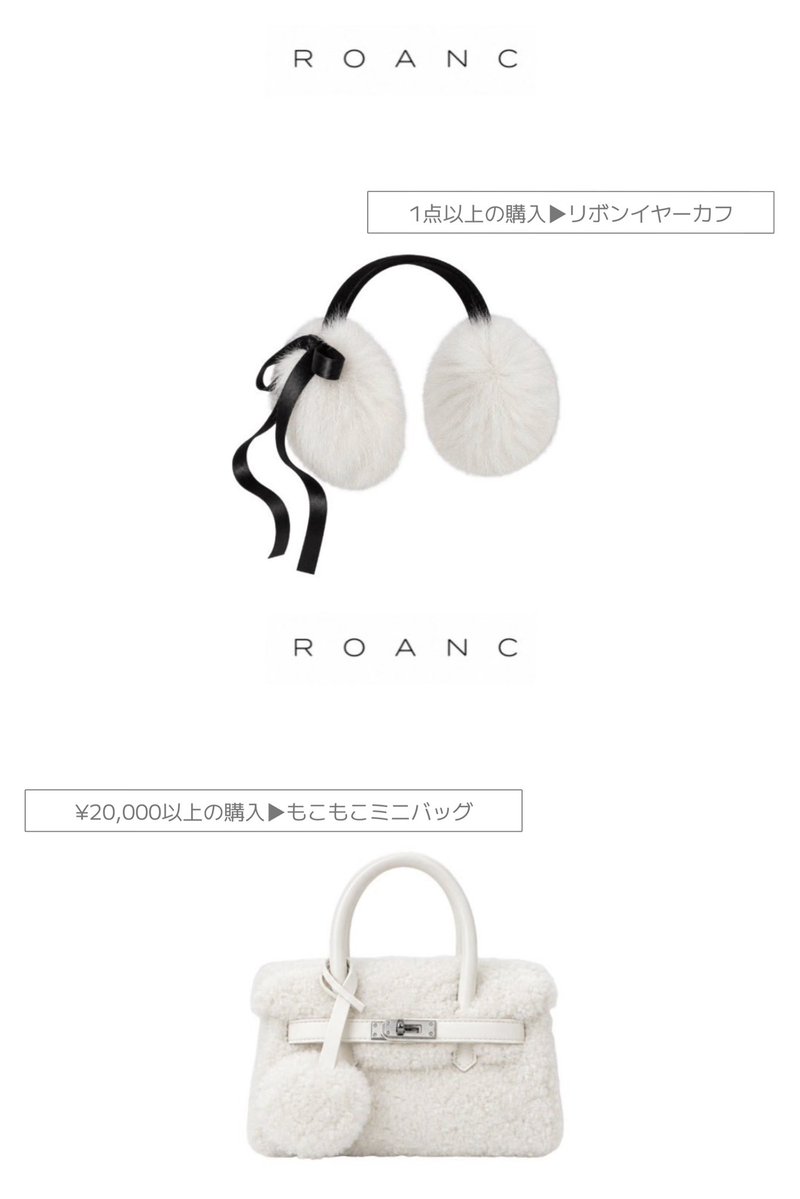 qlfxyn's tweet photo. 今日19時〜🆕オープンのROANC(ロアンク)ってブランド可愛すぎる🗝🐈‍⬛🩶⸝⸝꙳
しかも、1点購入でイヤーカフ、2万円以上購入でミニバッグ❕ノベルティ豪華すぎる🩶✨️ https://t.co/G4ROggSgCS