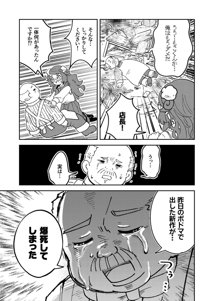 Drosselmeyers_'s tweet photo. 今週末ゲームマーケット的なイベントに行く人は全員読んでおいた方がいいマンガです。

（2/5）

#ゲームマーケット2026秋
#ゲムマ2026秋 https://t.co/t5JARhPtEV