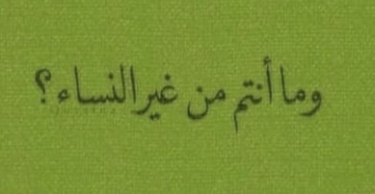 Sambunny57's tweet photo. #٢٠٣٠_بلا_نقاب12 https://t.co/1YEB2sfQNL