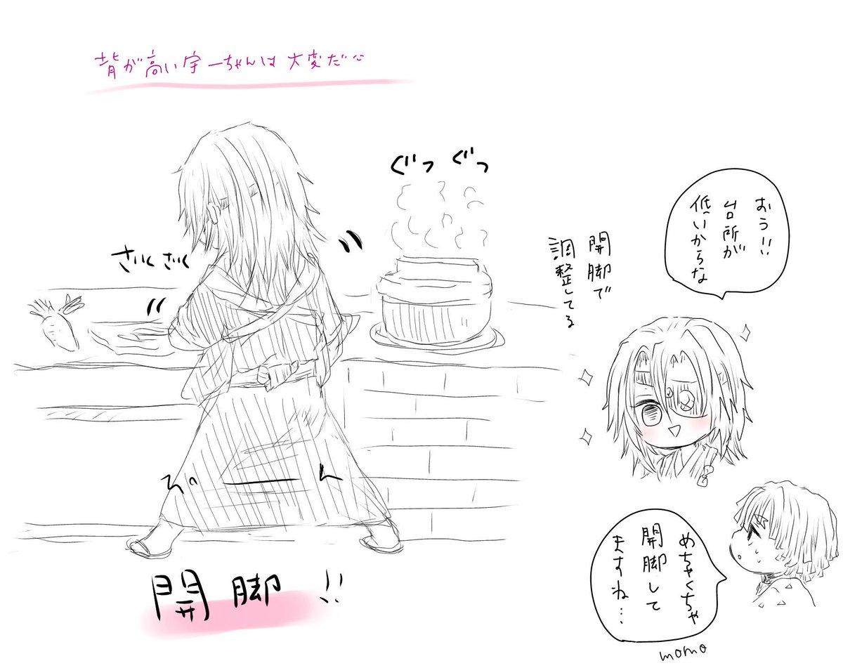 c0I1x5v's tweet photo. キッチンの高さがちょと低くて時々開脚して作業してる…( o̴̷͈ · o̴̷͈ )
片手で器用に料理するｳﾁｬ(2年前の絵w) https://t.co/iNk4sG7rNr