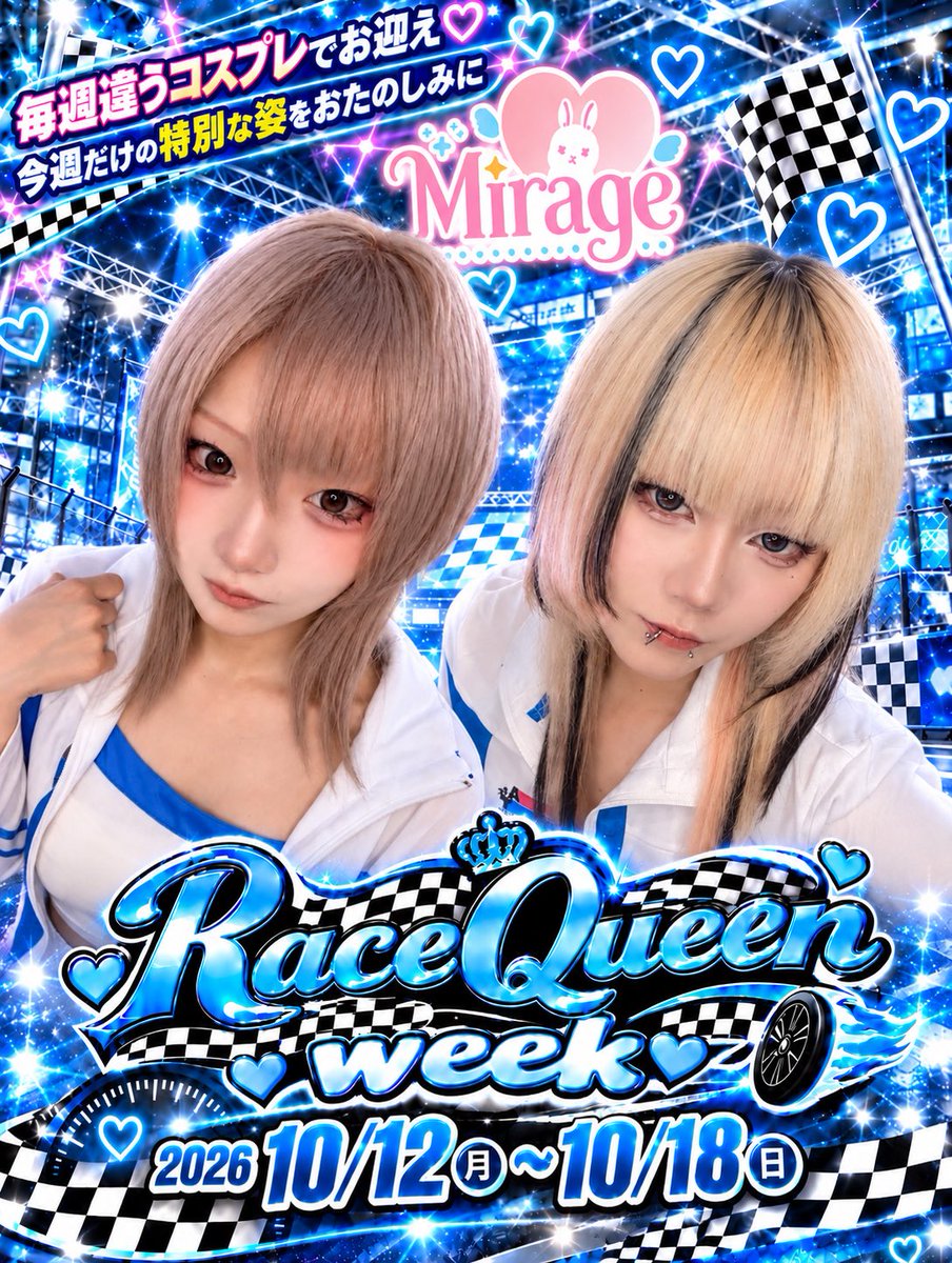 mirage_kochi's tweet photo. 💖🏎️本日の出勤キャスト🏁💖

🦃♯⇢@mirage_pen （20:00-）
🥀ふぃあ⇢@Fear_UoxoU （21：00-）

レースクイーンweek初日🛞

ご帰宅お待ちしております🏠💭

#コンカフェ　#高知コンカフェ https://t.co/dAPBvosd6i