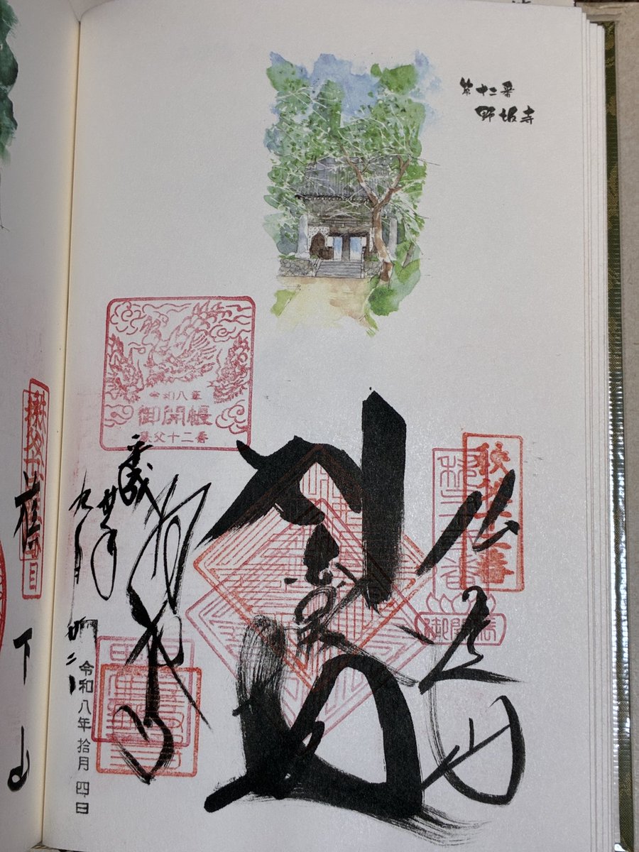 chunmchum's tweet photo. 秩父札所34観音霊場のお手綱参拝。
札所12番の野坂寺。

花の寺として有名。シュウカイドウ（秋海棠）が咲いていました。

#秩父札所
#午年総開帳 https://t.co/zH4Z5YubJh