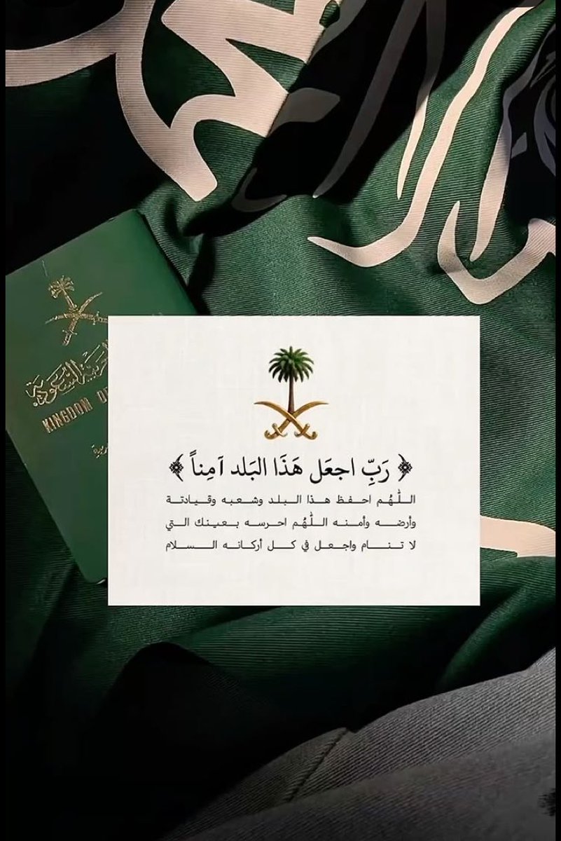 as_vip3's tweet photo. #دافعوا_عن_وطنكم_وقيادتكم 

اللهم يا مالك الملك أحفظ بلادنا من كل شر وأحفظ ولاة أمرنا وقاداتنا وشعبنا انك سميع عليم… https://t.co/ESnPkWBrSg