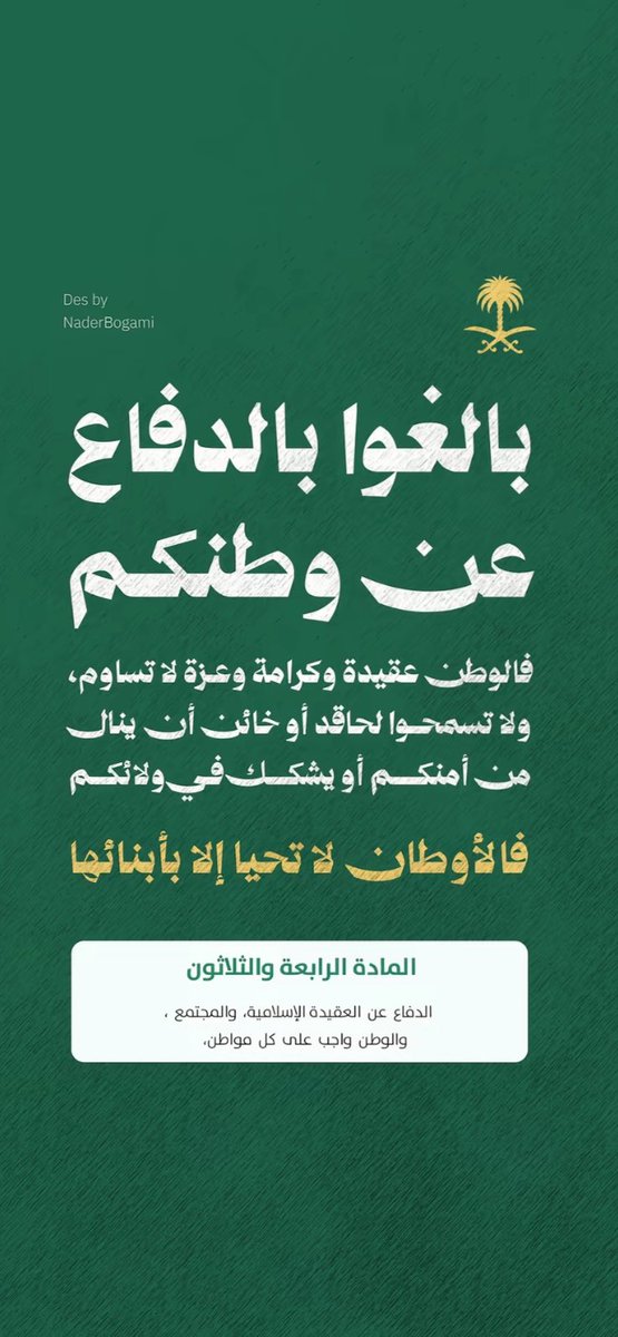 unknown__usa's tweet photo. بالغوا بالدفاع عن وطنكم 🇸🇦🇸🇦🇸🇦🇸🇦🇸🇦🤍 https://t.co/sQAHlvGwzF