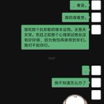 Photo by 真？？ (@litianhaopexv)