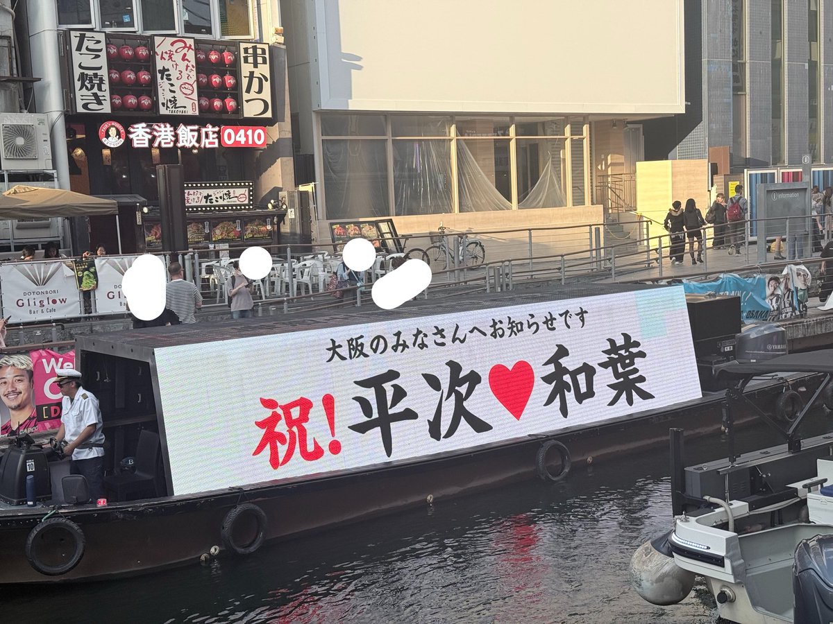 mamimuumm's tweet photo. 交際開始したことを大阪中にお知らせされるオモロカップル、だいすき🫶🏻🫶🏻 https://t.co/KPBlB8vLf5