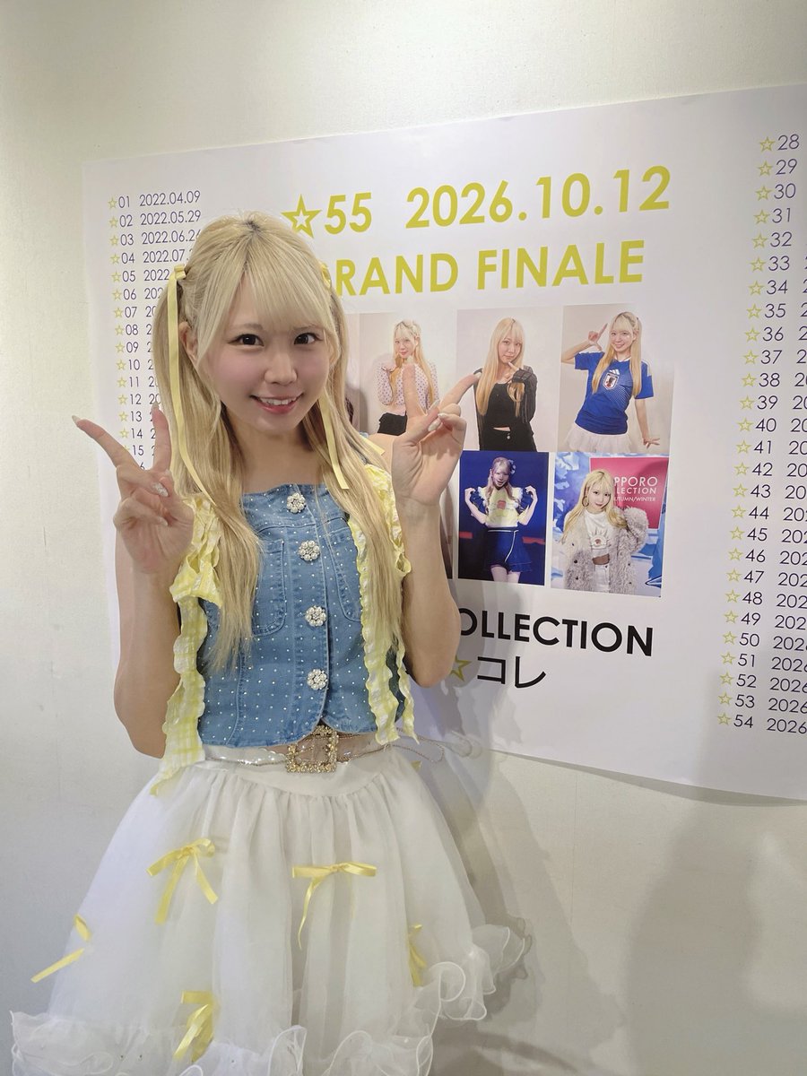 TOP_izumi's tweet photo. イヅ☆コレ グランドフィナーレ
ありがとうございました！🎉🎉

4年以上も続いたらしい！ほんまにみんなのおかげだし、盛り上げてくれるメンバーのおかげでした🥹💛💛

おしゃれ好きってことでイヅ☆コレ始めて、そこから本物のランウェイにも立ててすごい人生！無事締めくくれてよかった♡ https://t.co/zfTJzHAd8j