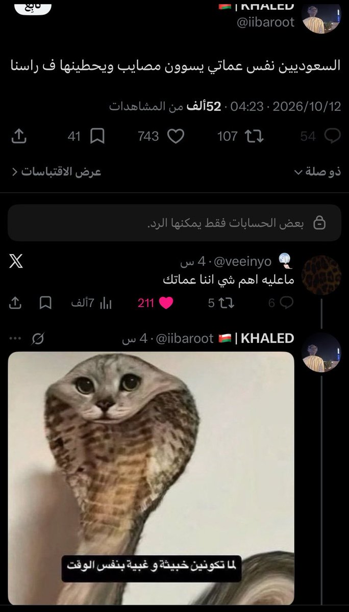 pleen82's tweet photo. و الله من الهطافه ترد على نفسها بنفسها متحور الاماراتي https://t.co/4d68Z9oqGu