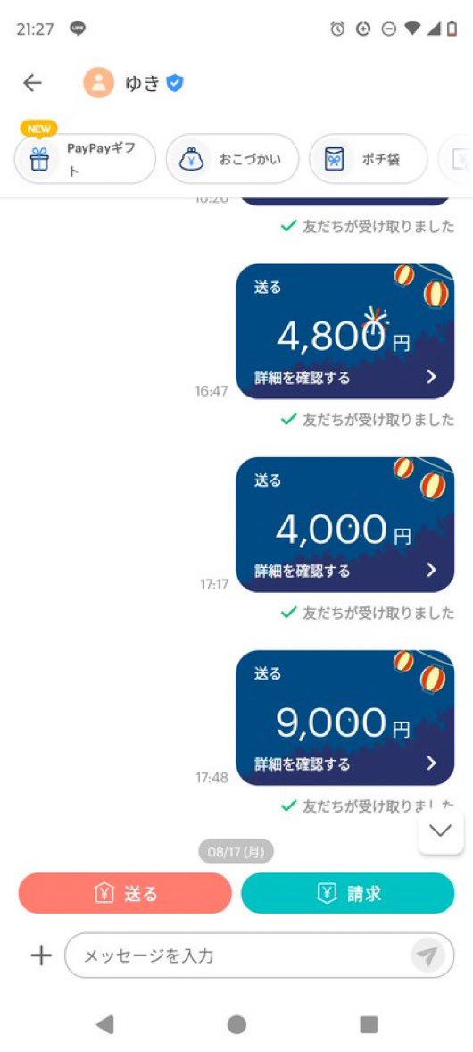 100icc9's tweet photo. 配布しすぎて腱鞘炎になった😂

キャンセルが数名出ましたので...
PayPay配 布します、
一人残らず全員です

欲しい方は「いいね」でコード送ります
「11」とコメントして下さい https://t.co/JZm2J4kBeQ