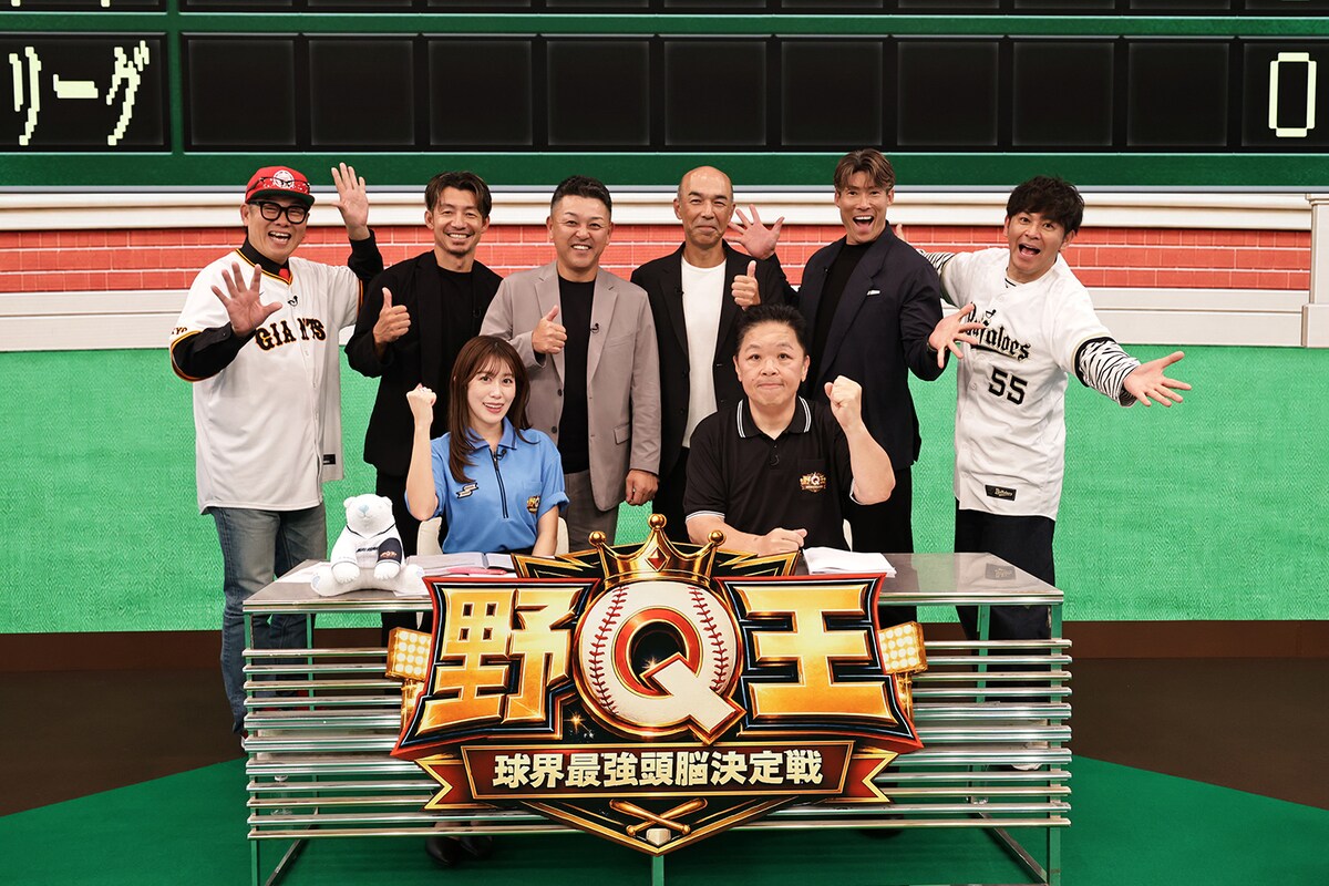 owarai_natalie's tweet photo. 伊集院光MC、野球に特化した新クイズ番組「野Q王」開始　三村、岡田、松村、レッド出演（コメントあり）
https://t.co/Su4FNb5aVN https://t.co/IRvwTVVNjK