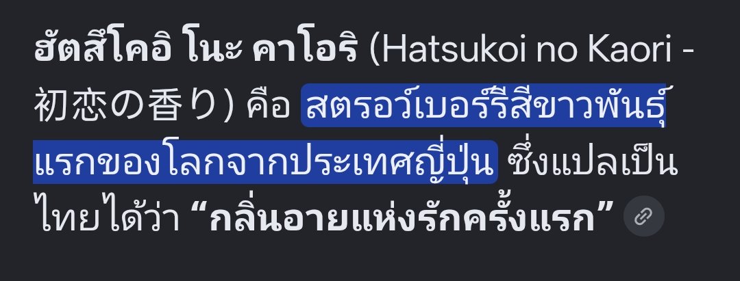 Sovee_ELFALICE's tweet photo. ตามหลักความเข้าใจของเราเองนะ 
น่าจะหมายถึงรักแรกอ่ะ แถมทั้งก้อนมีสีขาวลูกเดียวแล้วยกให้พี่อิงคนเดียวอีก มีนัยยะสุดๆ #foolinlove #คนรักโง่เขลา https://t.co/b0FjWwL3cr