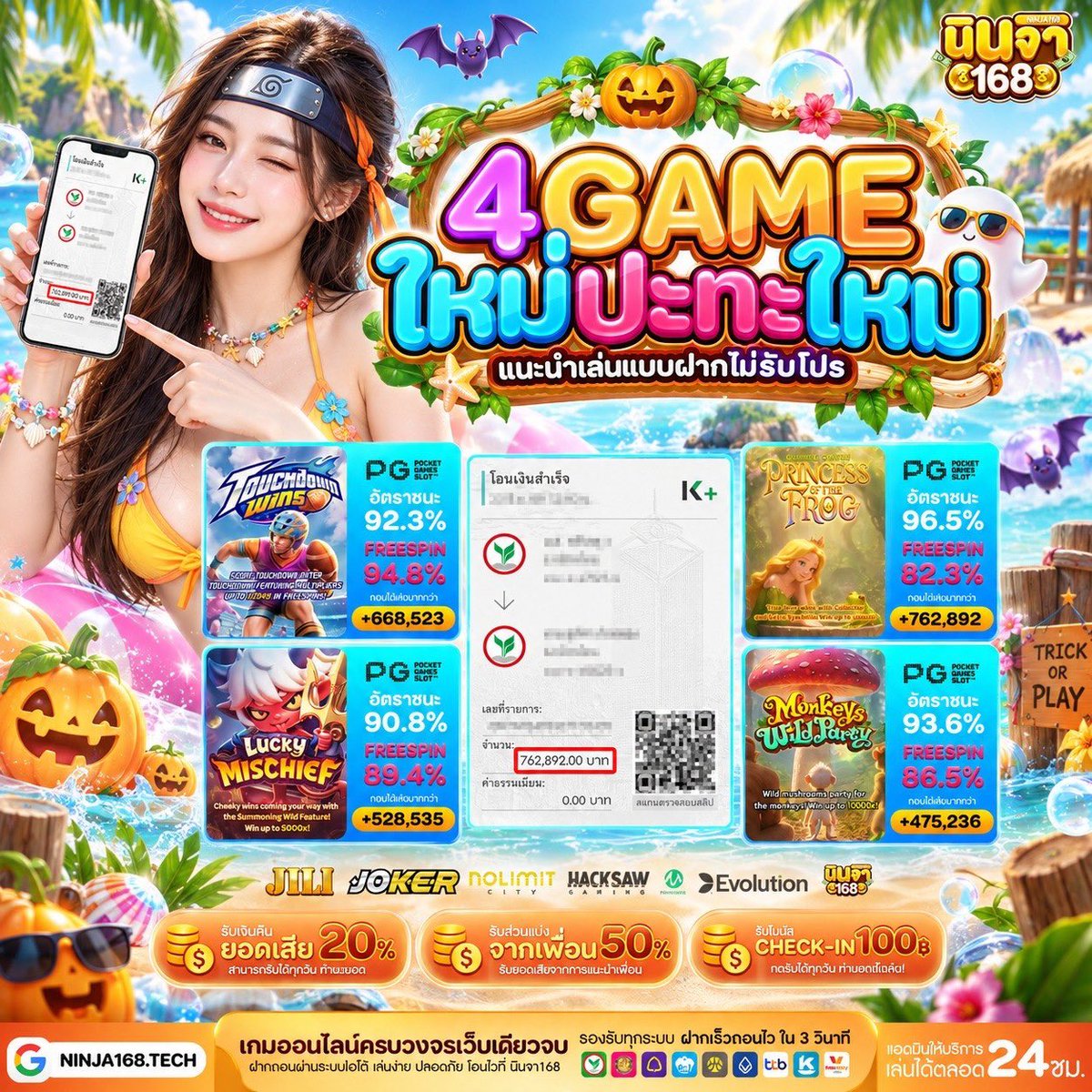 BBoonynun's tweet photo. นินจา168 โค๊ดฟรี 50

โค๊ด : รีครบ 89 ลง

 https://t.co/1wzGDQ9SIT https://t.co/OOZZrnOdIx