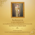 Photo by Museum Siam (@MuseumSiam)