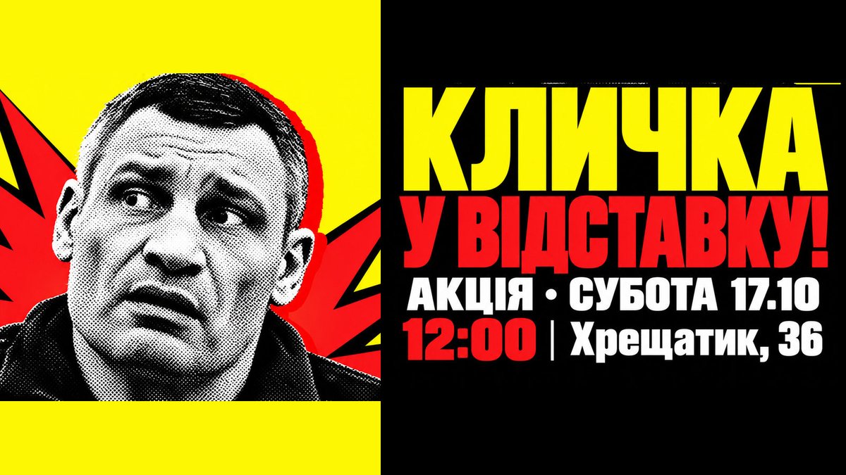 Vhvskyy's tweet photo. Тебе також заїбав Кличко?

Вимагай у нього відставки.
Субота, 12:00, Хрещатик. https://t.co/plG10AYhgQ