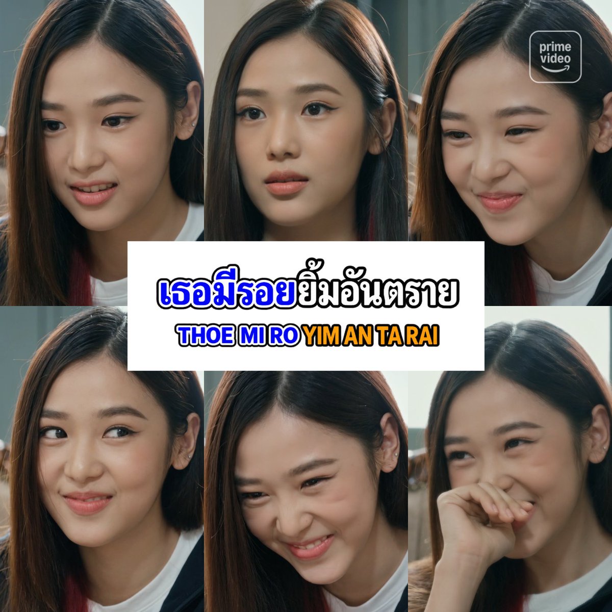 primevideoth's tweet photo. เธออยู่เฉยๆ แต่ฉันไปพลาดรักเธอเอง 🫠

#filmracha
#FilmRachanun
#HomeSchoolSeries
#PrimeVideoTH https://t.co/EwHGl7zzzG