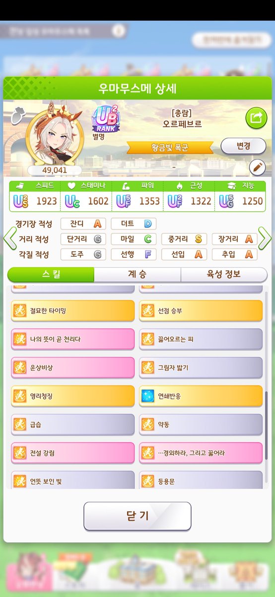 Ryle1019's tweet photo. @Iam3233 스킬도 개판인데다가 초반에 3승하고 나머지 판은 다 발렸는데요... 이 앞은 지옥이 맞는것 같습니다... https://t.co/VH6xgkWaIc
