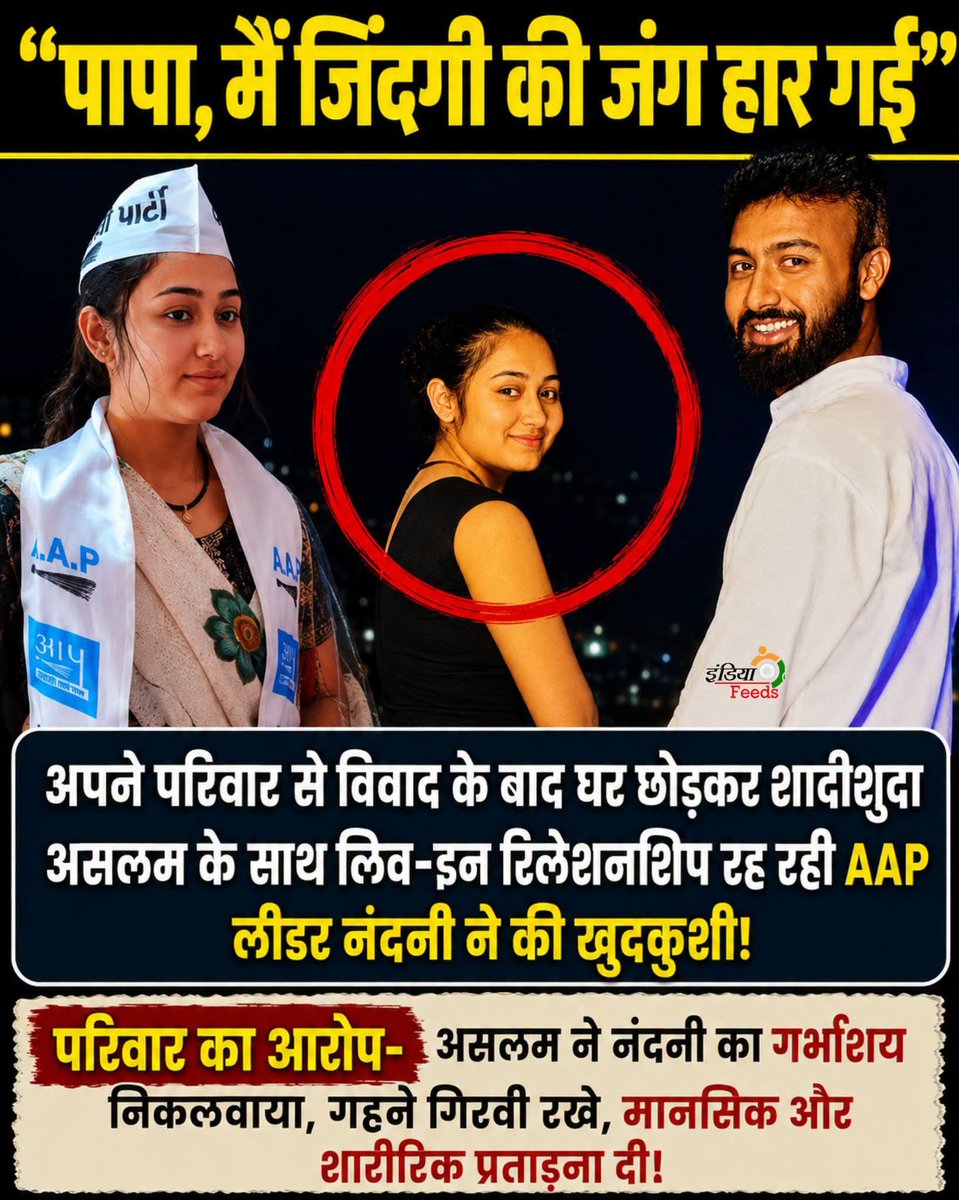 RiteshG85520587's tweet photo. @AamAadmiParty https://t.co/jCQpTP4AlB