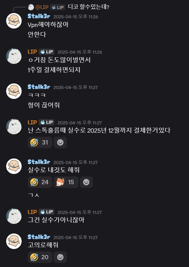 cr_stkfan's tweet photo. 립토커 한결같아서 좋네요 https://t.co/lDoHMAZ2Zr