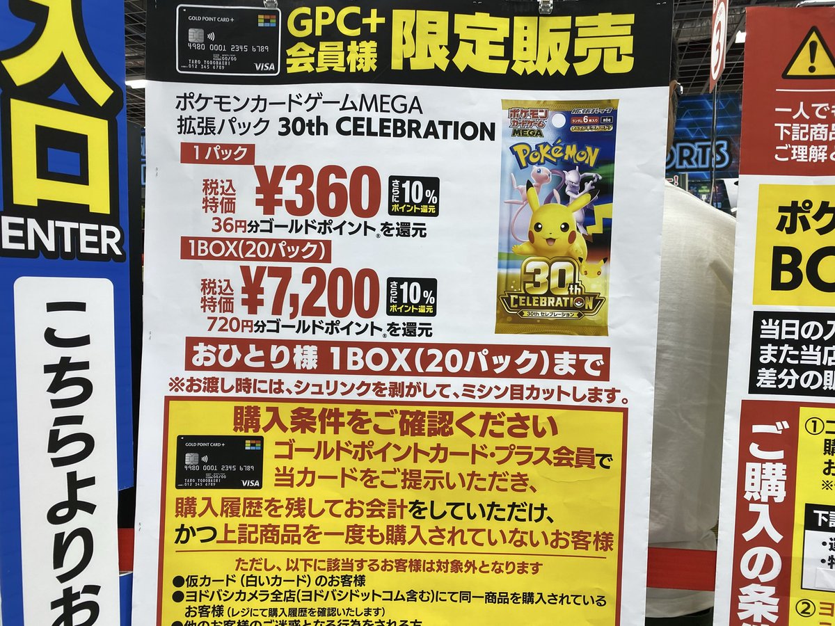 kuma_kuma00000's tweet photo. ヨドバシカメラ秋葉原📸
アキヨドも条件変わるといいよね https://t.co/d0DeJRg0Ki