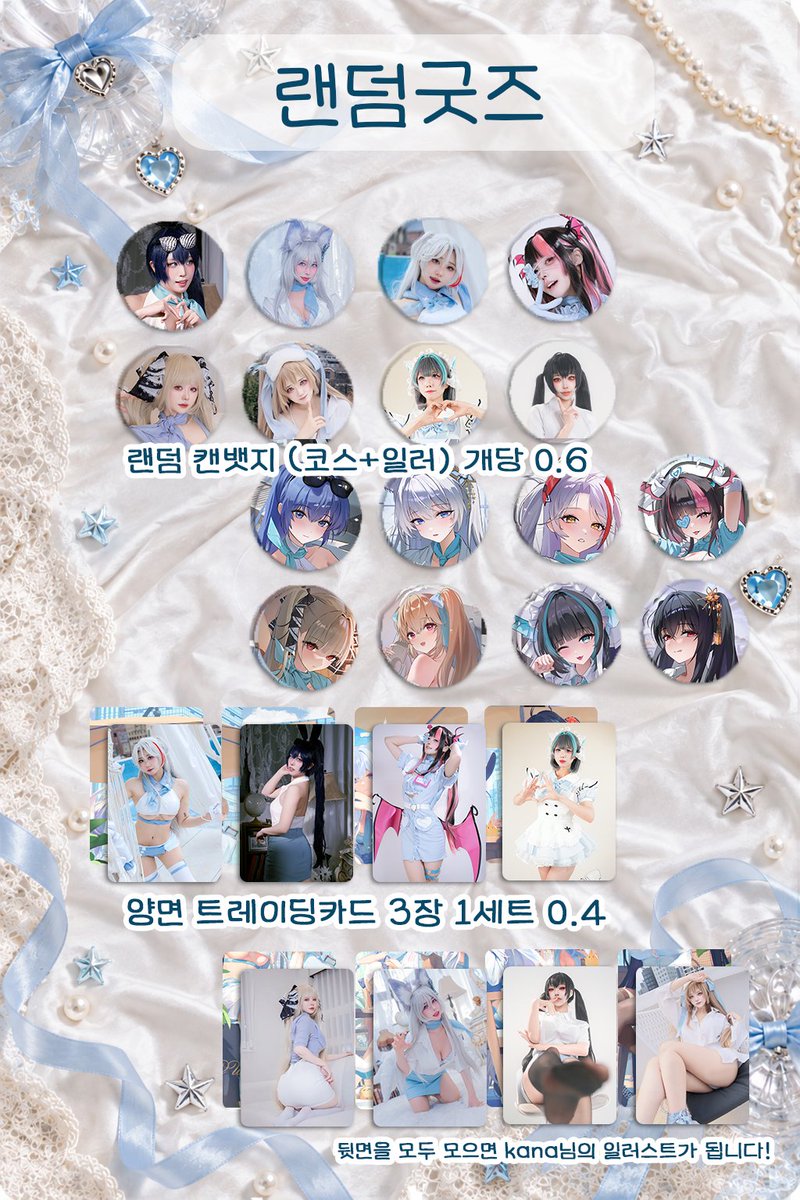 azurairr's tweet photo. 지휘관들 안냥!

굿즈가 공개되었다냥. 소량으로 제작했으니 먼저 오는 지휘관이 임자라냥.

예약수령은 현장과 택배 둘다 가능하다냥. 현장구매는 남성향 온리전 3impact에서도 만날 수 있다냥! 두 행사 다 5호선이니 하루종일 함선소녀와 함께하라냥~!

https://t.co/lYoOwtOlHk

#벽람항공 https://t.co/MGnxFVD4IL