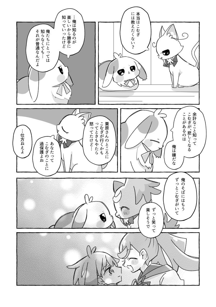 urimutu's tweet photo. 自分の中の大こむ、公式の答え合わせが在るまで暫定の認識これ https://t.co/wSDoZ66WUY