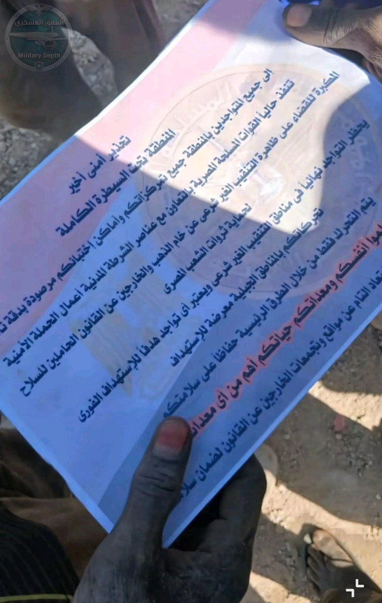 mido4ls1's tweet photo. @AhmKabashi @SudaneseAF داخل ارضنا شغل العاطفه ده هيخلي تجار التهريب والتنقيب هيزيدو اكتر دي تاني ضربة ليهم روح قولهم بطلو تدخلو اراضي الناس مش تتعاطف معاهم المرة الجايه هتبقى الضربة التالته https://t.co/gt7ZAjGfAH